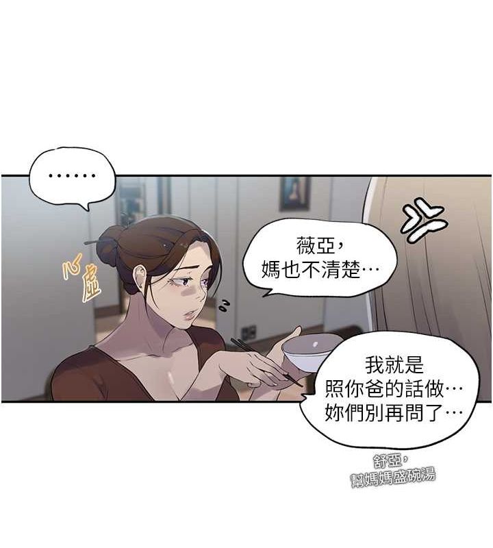 第240话-电影院三人行 - 第66.jpg页