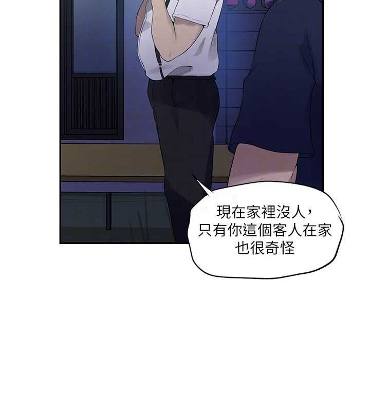 第240话-电影院三人行 - 第74.jpg页