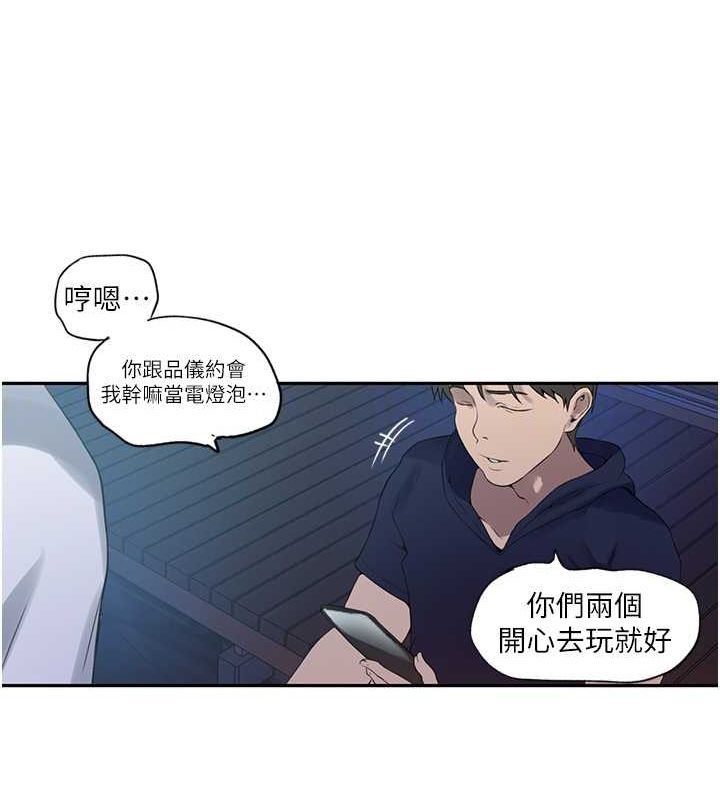 第240话-电影院三人行 - 第75.jpg页