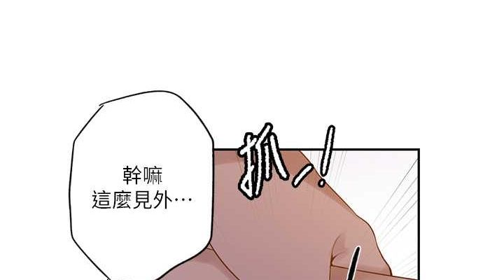第240话-电影院三人行 - 第76.jpg页