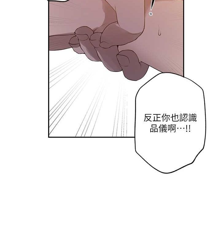 第240话-电影院三人行 - 第77.jpg页