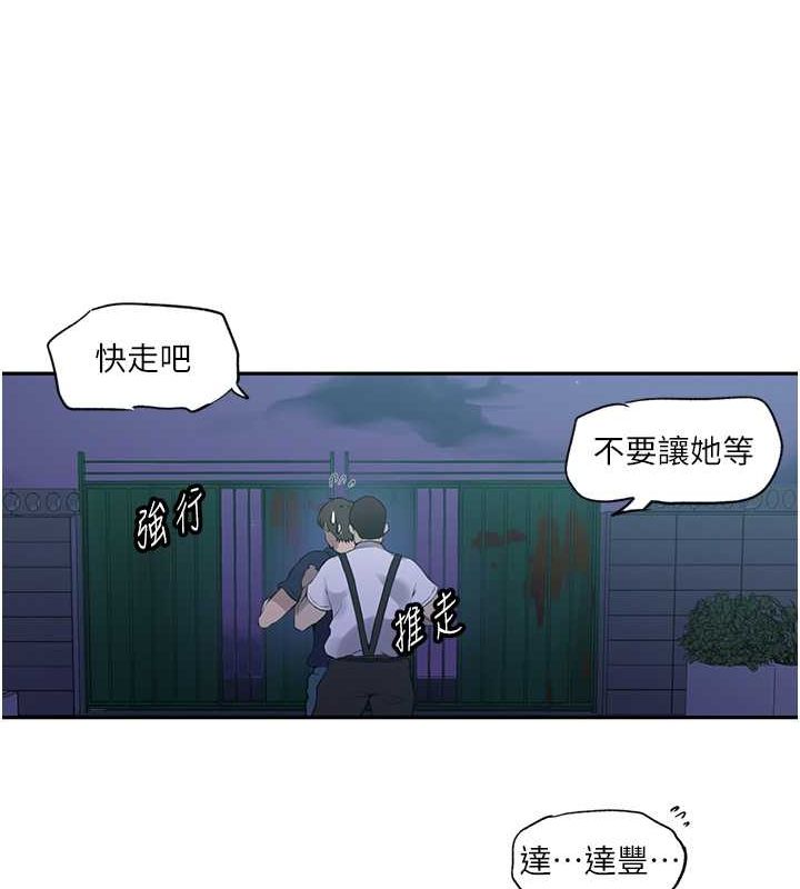 第240话-电影院三人行 - 第78.jpg页