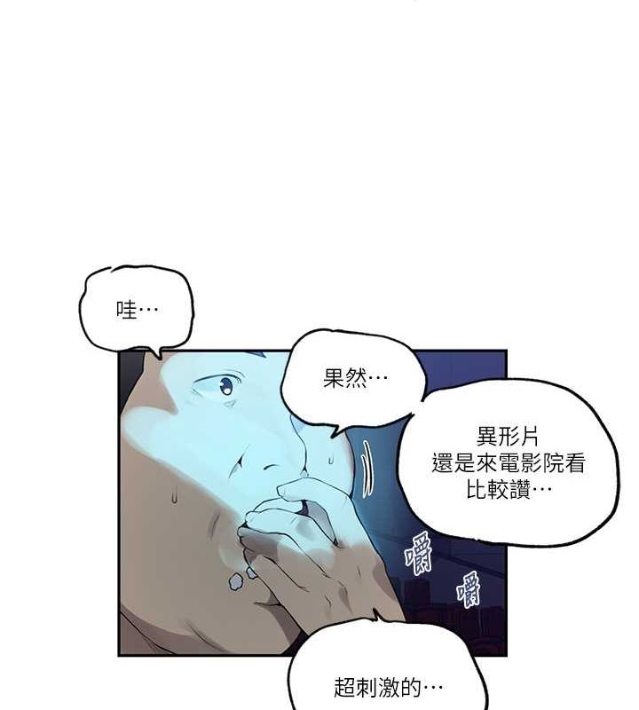 第240话-电影院三人行 - 第91.jpg页