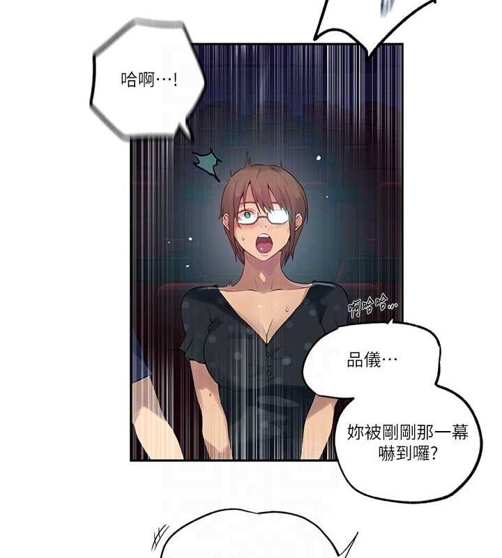 第240话-电影院三人行 - 第94.jpg页