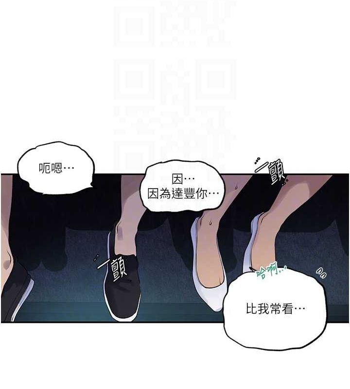 第240话-电影院三人行 - 第96.jpg页