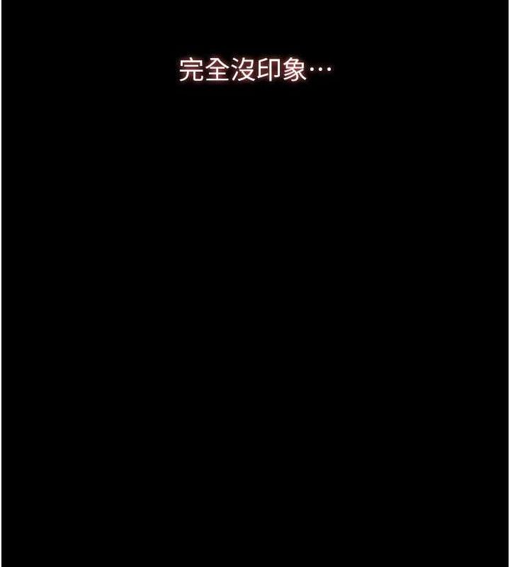 第109话-被快感吞噬的淫蕩身躯 - 第3.jpg页