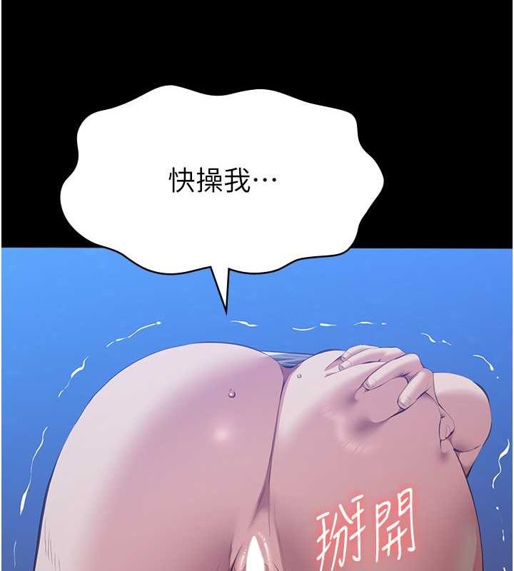 第109话-被快感吞噬的淫蕩身躯 - 第4.jpg页