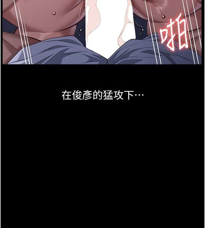 第109话-被快感吞噬的淫蕩身躯 - 第12.jpg页