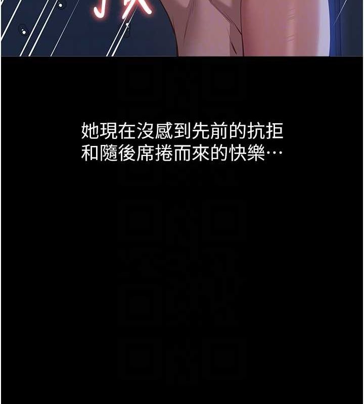 第109话-被快感吞噬的淫蕩身躯 - 第19.jpg页
