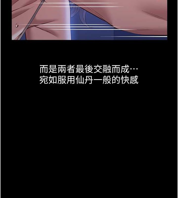 第109话-被快感吞噬的淫蕩身躯 - 第23.jpg页