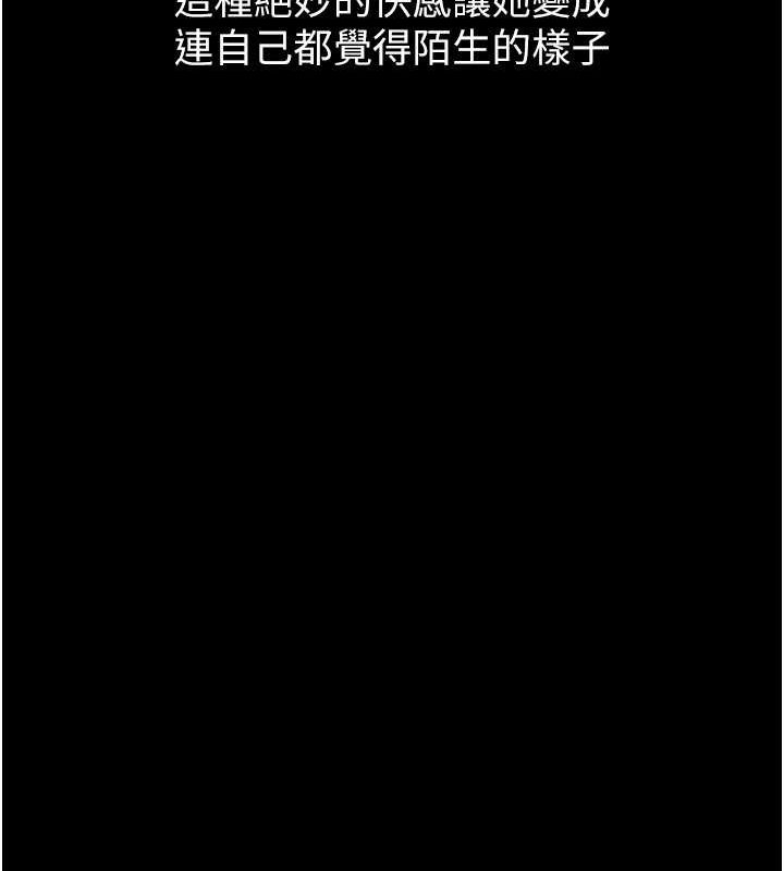 第109话-被快感吞噬的淫蕩身躯 - 第27.jpg页