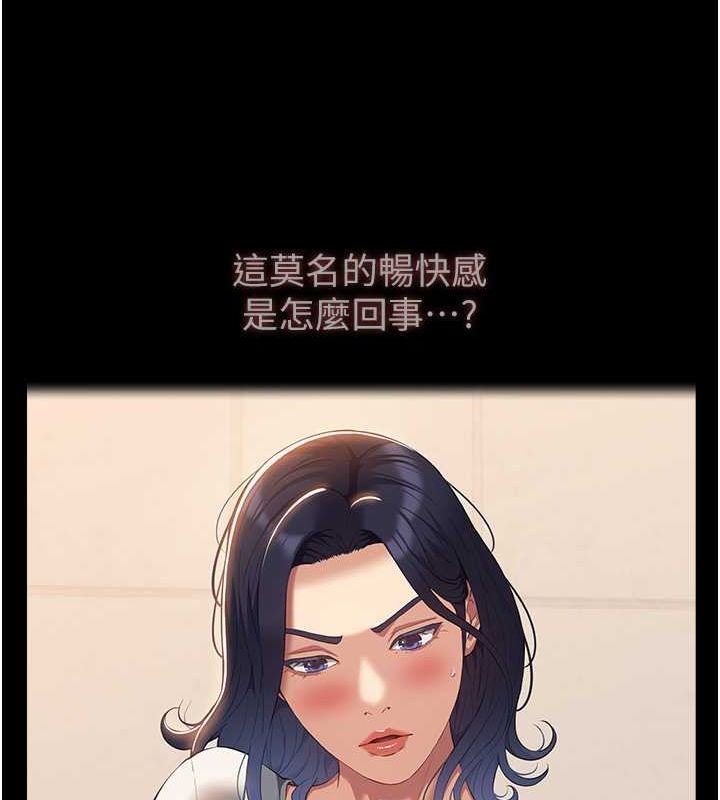 第109话-被快感吞噬的淫蕩身躯 - 第28.jpg页