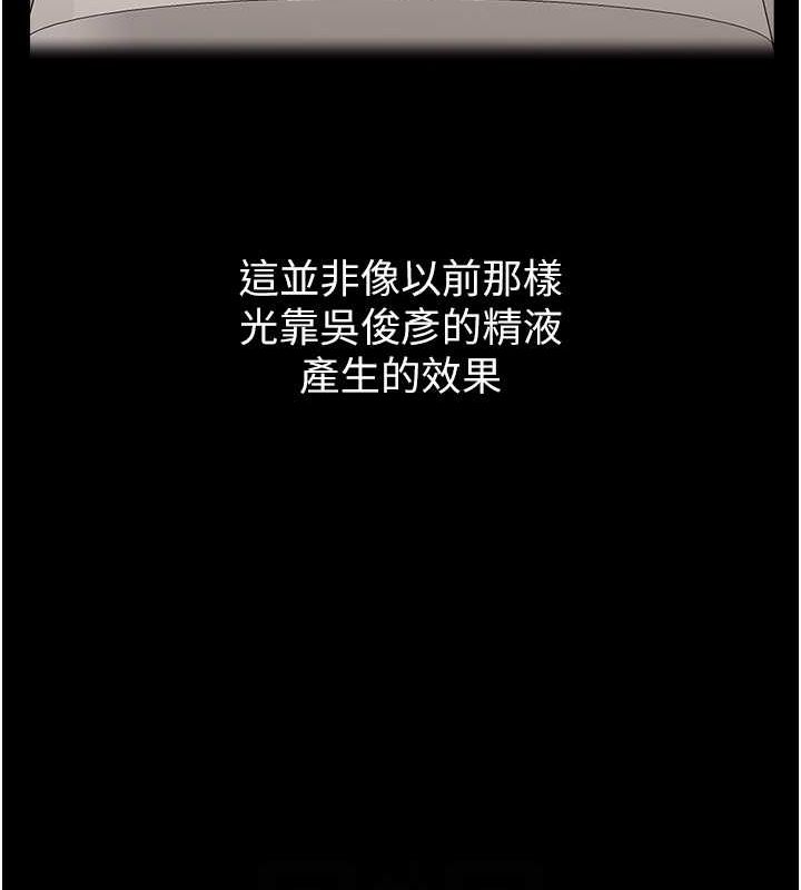 第109话-被快感吞噬的淫蕩身躯 - 第30.jpg页