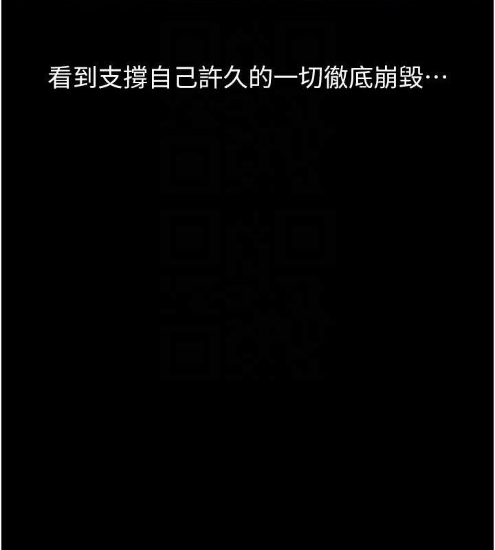 第109话-被快感吞噬的淫蕩身躯 - 第33.jpg页