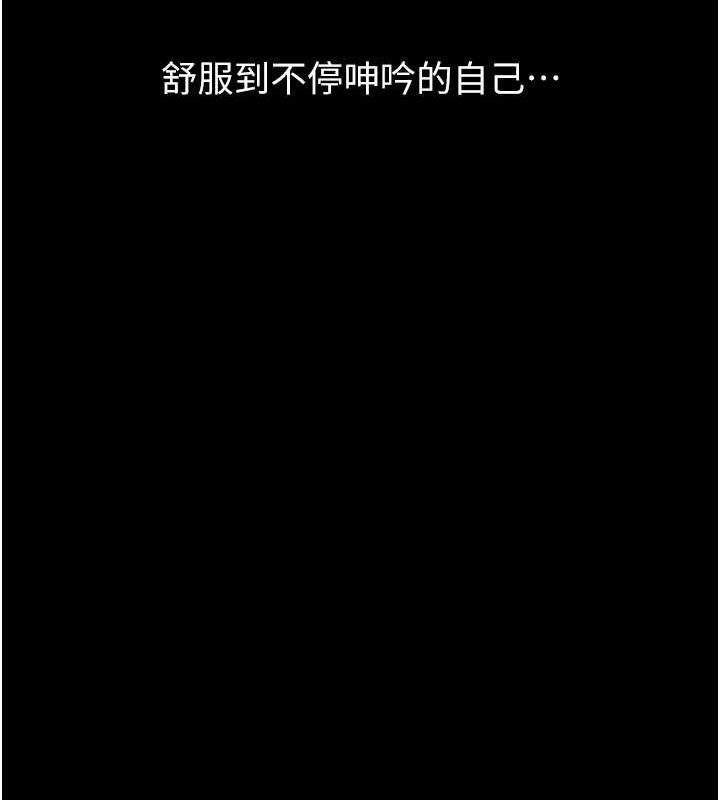 第109话-被快感吞噬的淫蕩身躯 - 第39.jpg页