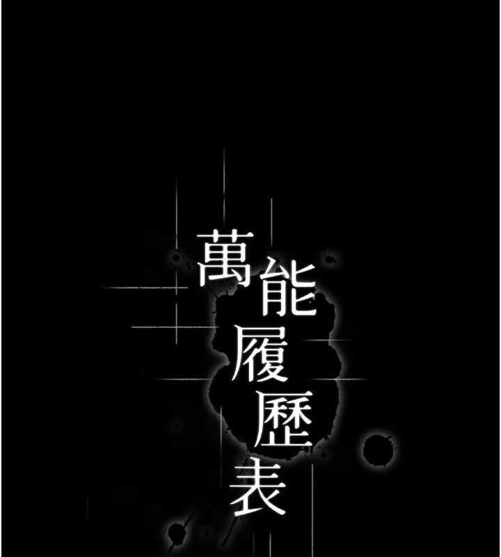 第109话-被快感吞噬的淫蕩身躯 - 第57.jpg页