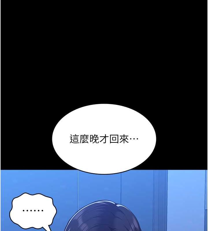 第109话-被快感吞噬的淫蕩身躯 - 第65.jpg页