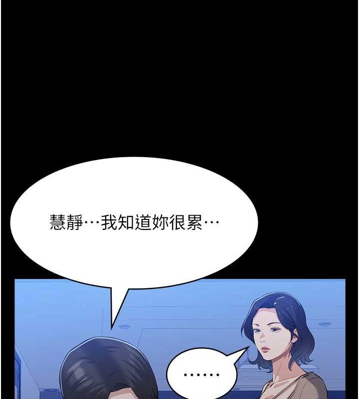 第109话-被快感吞噬的淫蕩身躯 - 第69.jpg页