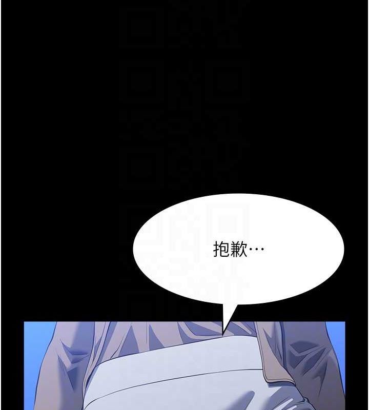 第109话-被快感吞噬的淫蕩身躯 - 第74.jpg页