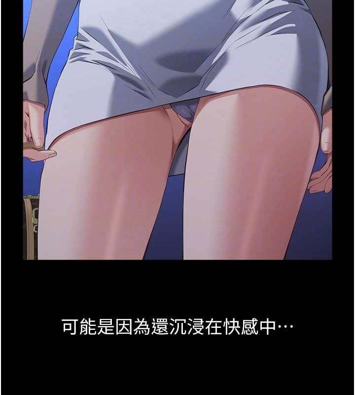 第109话-被快感吞噬的淫蕩身躯 - 第75.jpg页