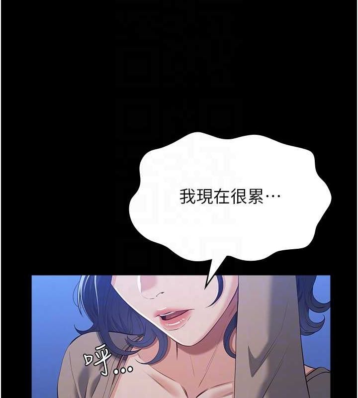 第109话-被快感吞噬的淫蕩身躯 - 第77.jpg页