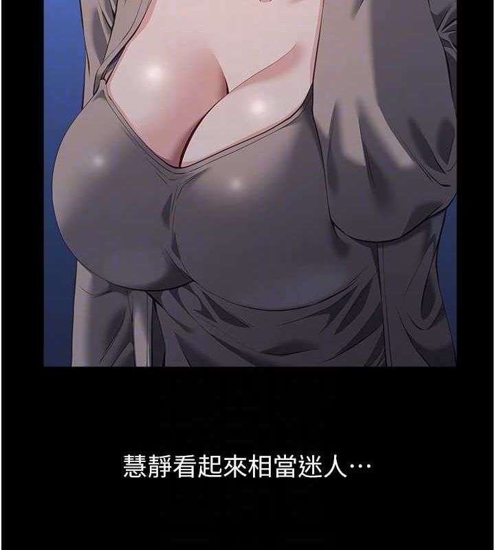 第109话-被快感吞噬的淫蕩身躯 - 第78.jpg页