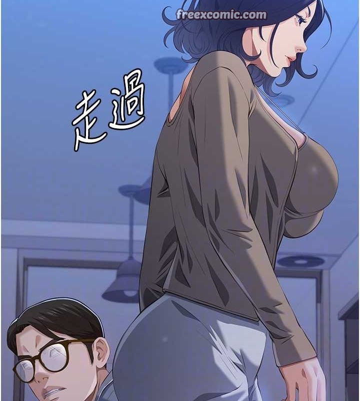 第109话-被快感吞噬的淫蕩身躯 - 第84.jpg页