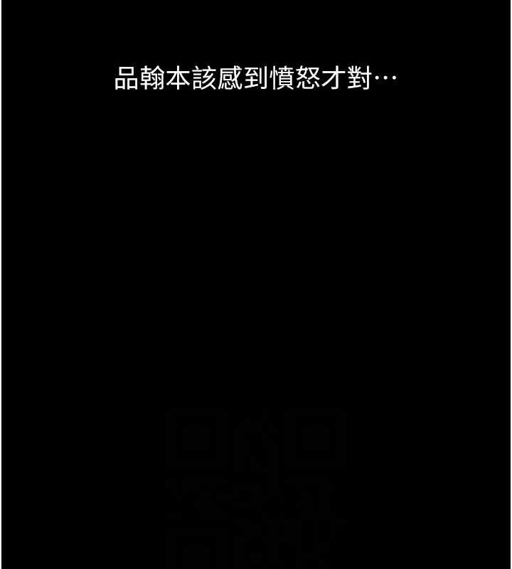 第109话-被快感吞噬的淫蕩身躯 - 第88.jpg页