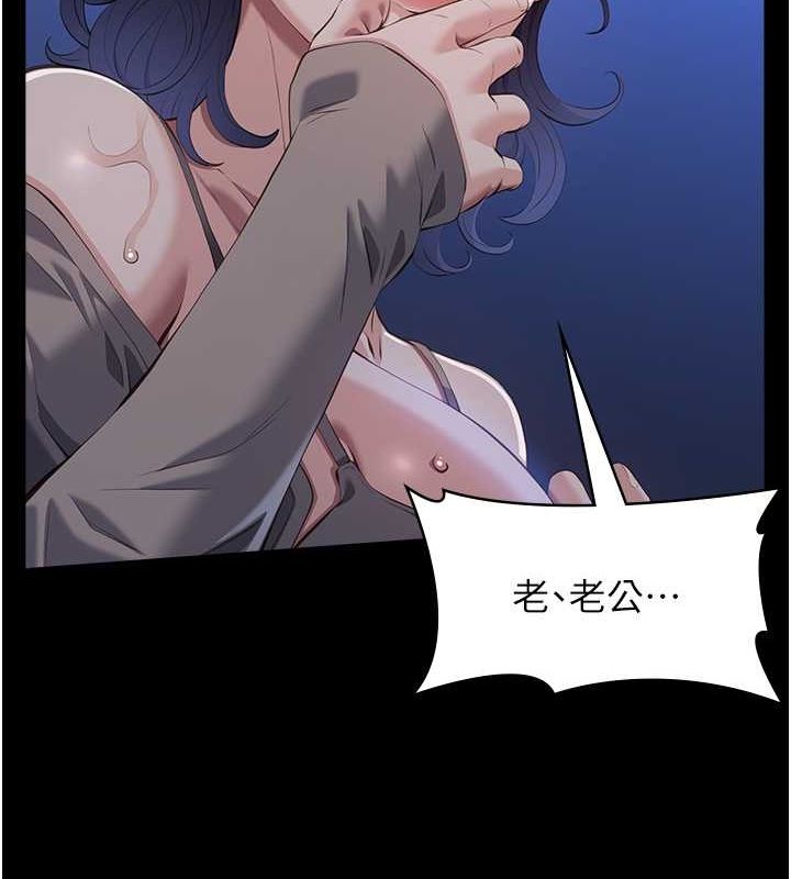 第109话-被快感吞噬的淫蕩身躯 - 第108.jpg页