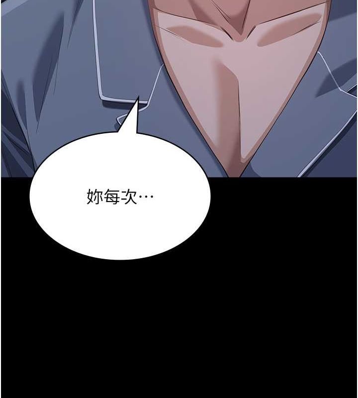 第109话-被快感吞噬的淫蕩身躯 - 第113.jpg页