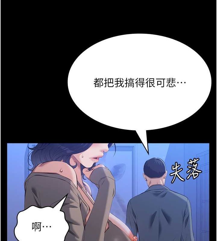 第109话-被快感吞噬的淫蕩身躯 - 第115.jpg页