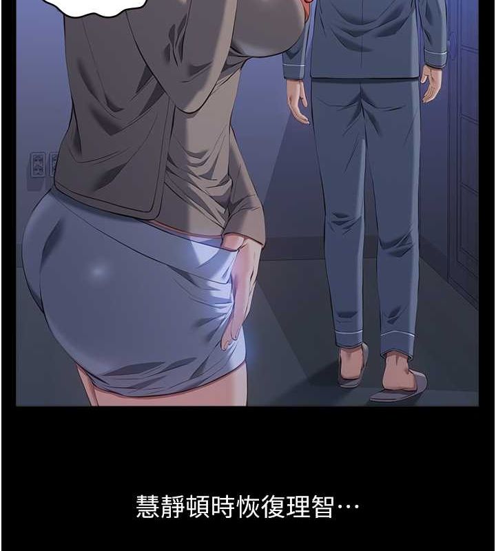 第109话-被快感吞噬的淫蕩身躯 - 第116.jpg页