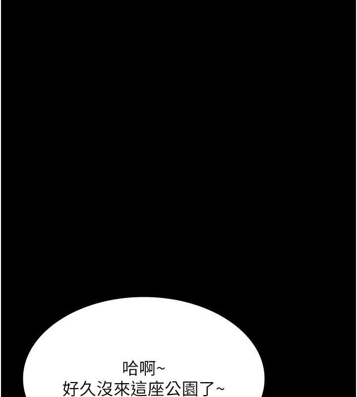 第109话-被快感吞噬的淫蕩身躯 - 第125.jpg页
