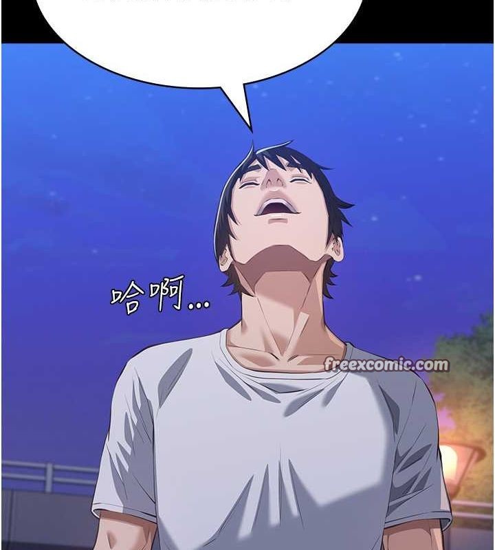 第109话-被快感吞噬的淫蕩身躯 - 第126.jpg页