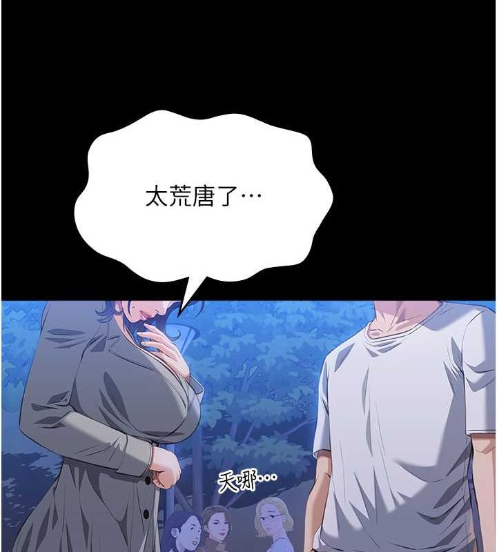 第109话-被快感吞噬的淫蕩身躯 - 第137.jpg页