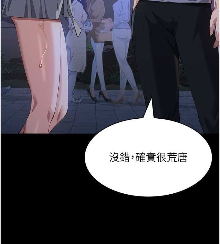 第109话-被快感吞噬的淫蕩身躯 - 第138.jpg页