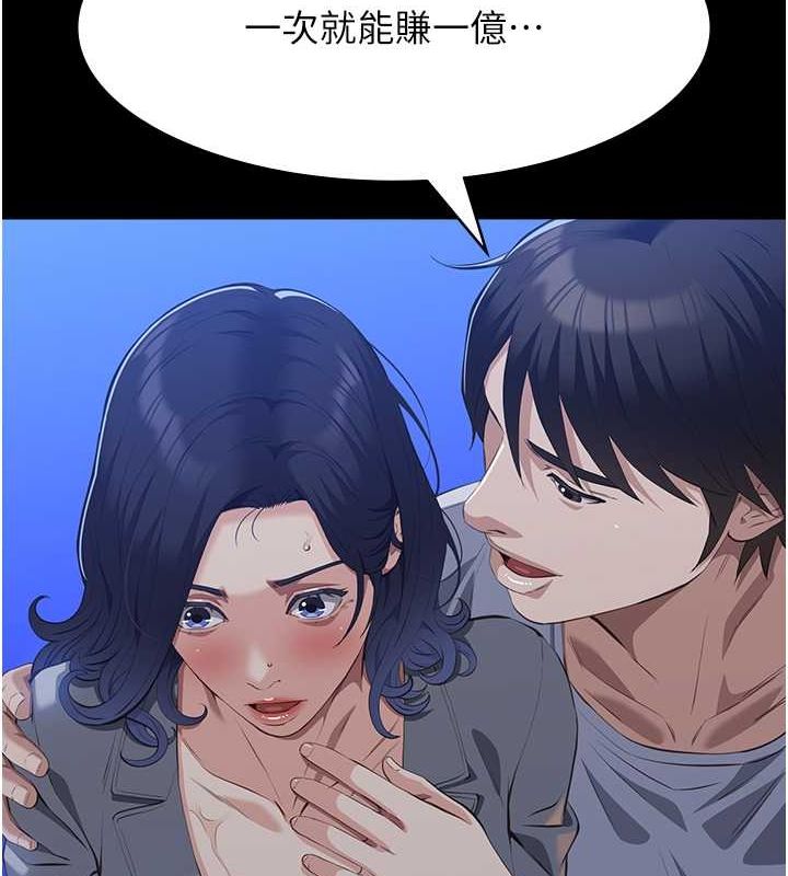 第109话-被快感吞噬的淫蕩身躯 - 第140.jpg页