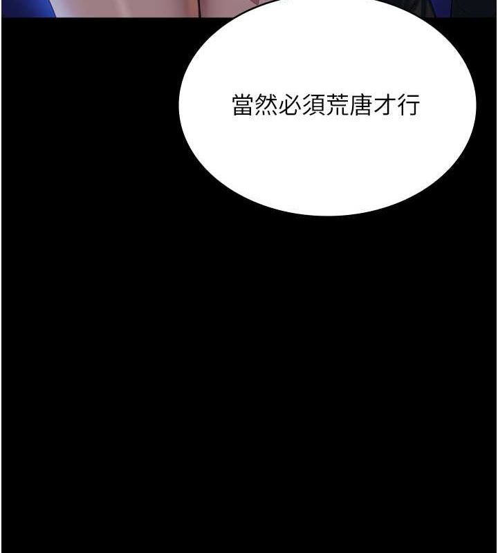 第109话-被快感吞噬的淫蕩身躯 - 第142.jpg页