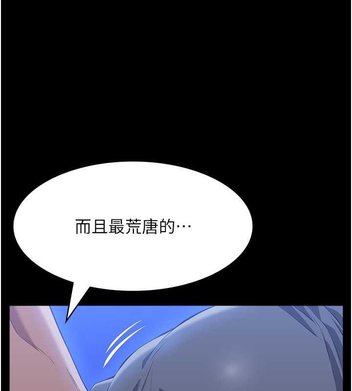 第109话-被快感吞噬的淫蕩身躯 - 第143.jpg页