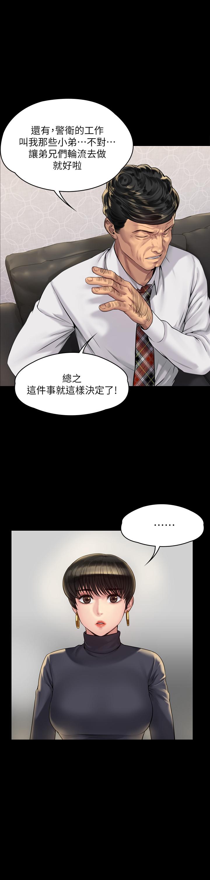 第183話-你爸的手指是樸牧師砍斷的 - 第34.jpg页