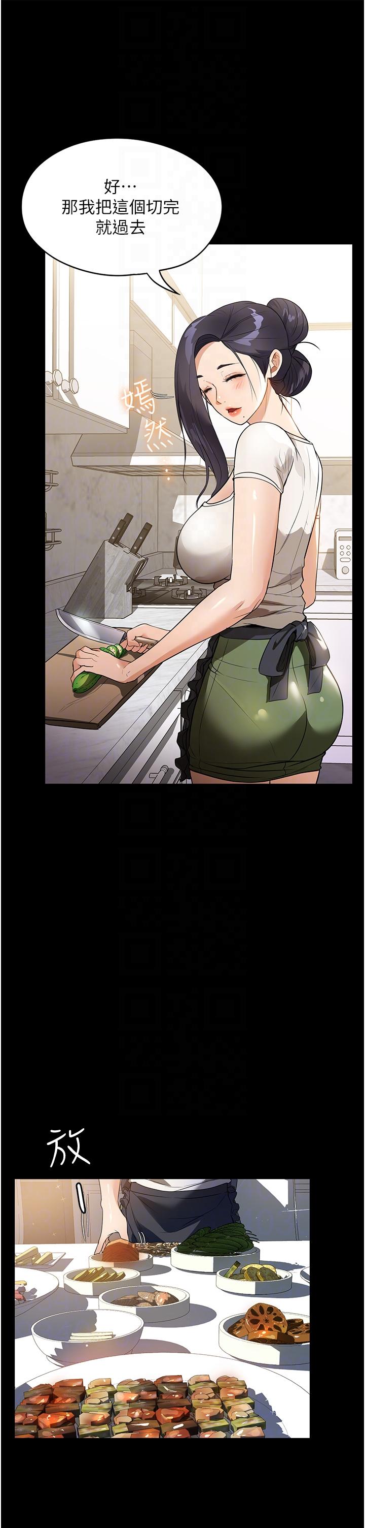 第14话-跟爹地玩捉迷藏的猎物 - 第26.jpg页