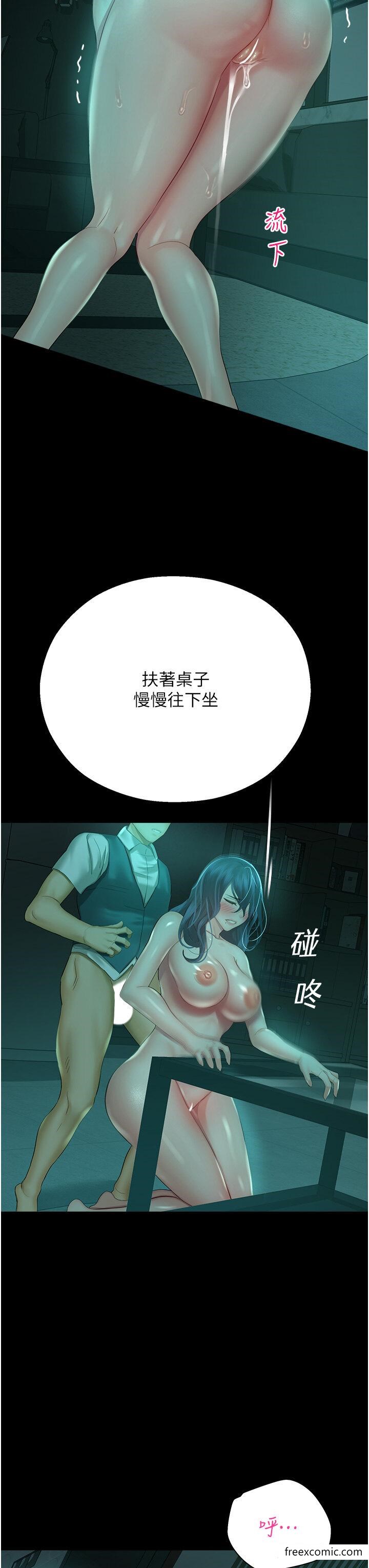 第30话-在黑暗中拯救地方妈妈 - 第33.jpg页