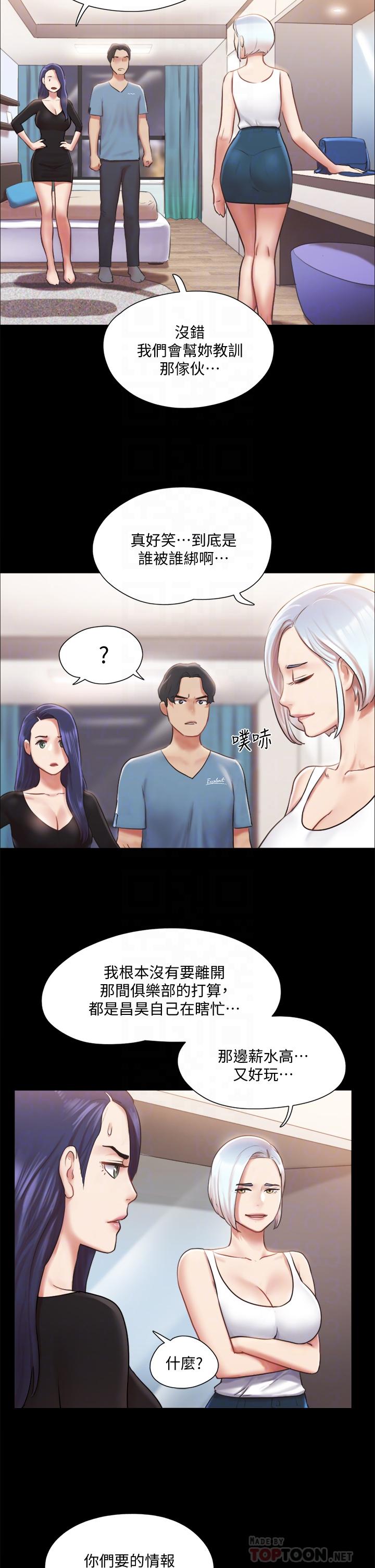 第106話-越粗暴我越愛 - 第10.jpg页