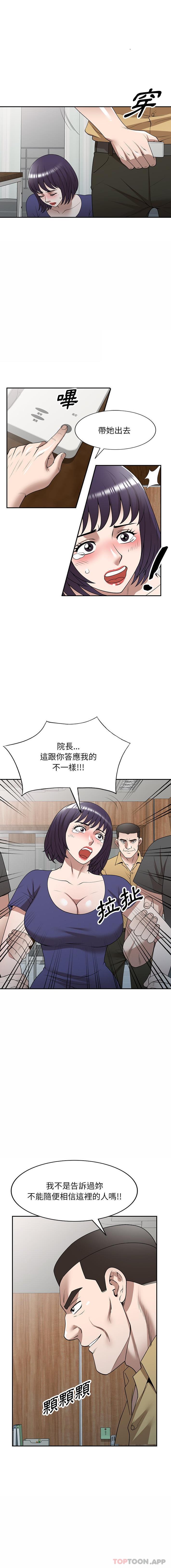 掠奪的滋味 第35话 第1页