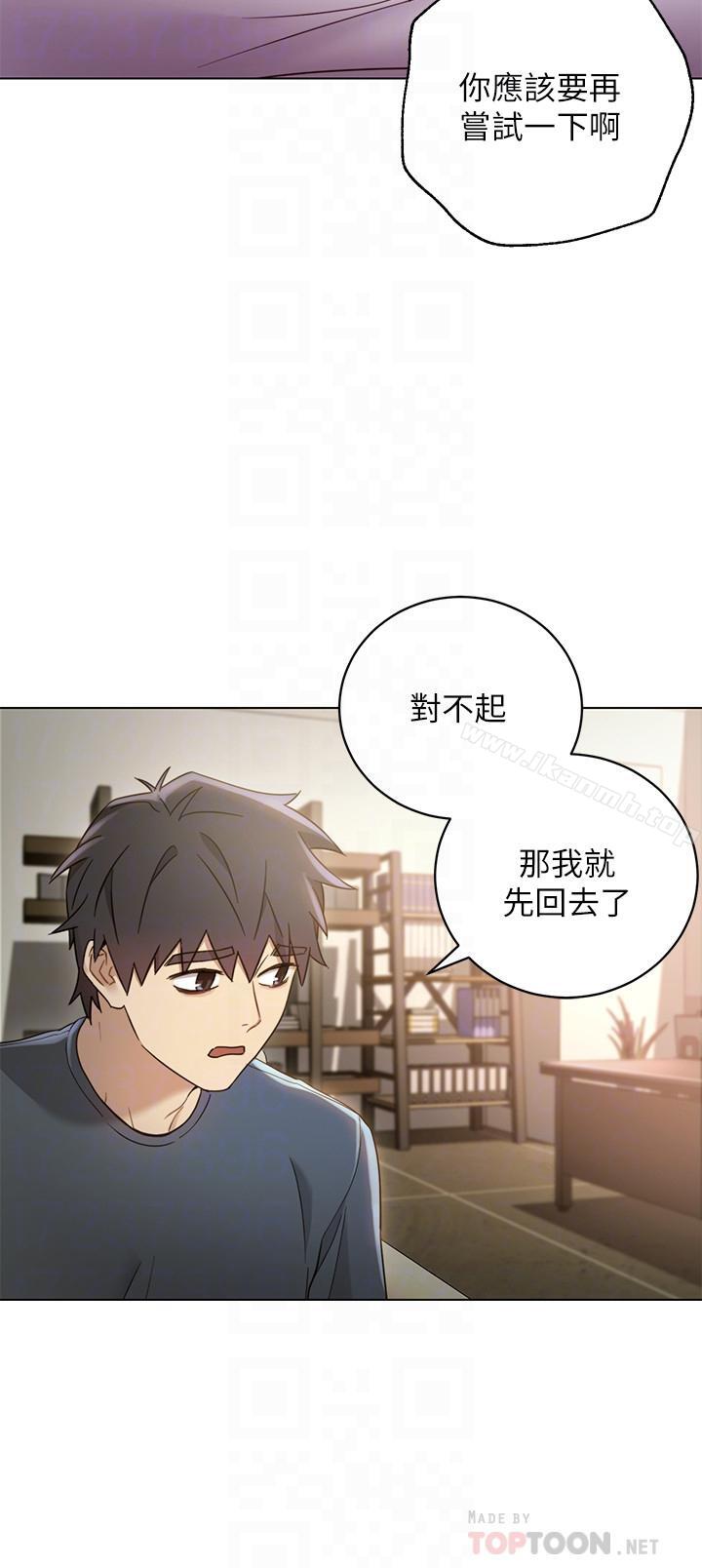 第13話-你過來是想和我做嗎 - 第18.jpg页