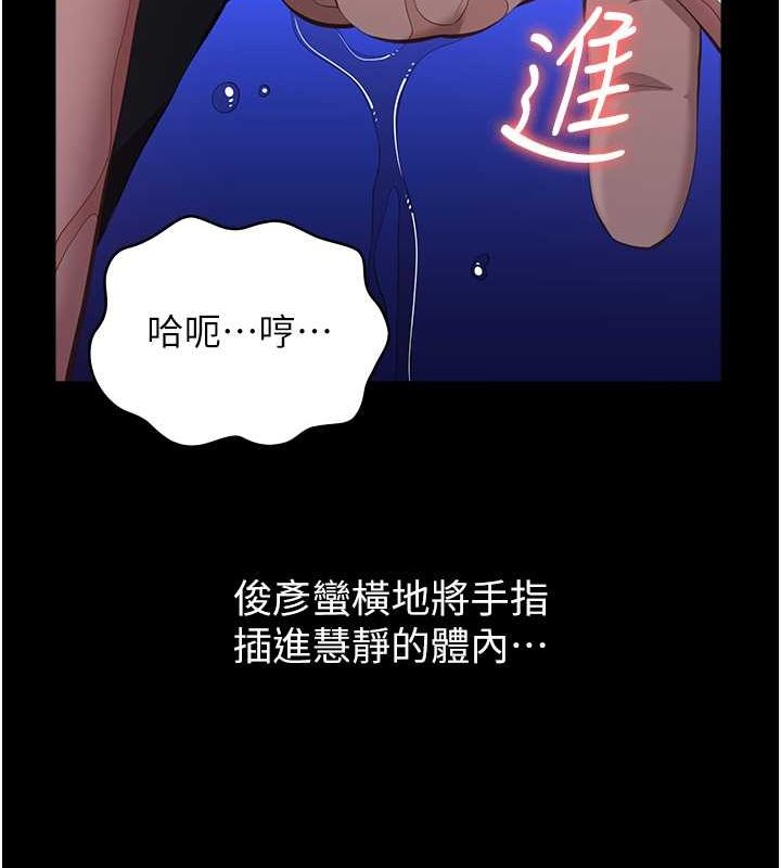 第109话-被快感吞噬的淫蕩身躯 - 第150.jpg页