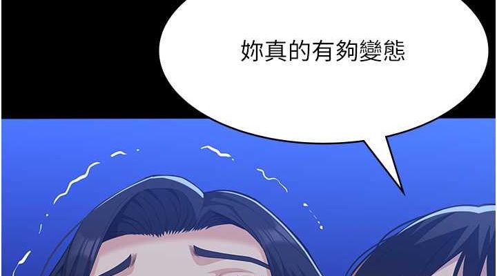 第109话-被快感吞噬的淫蕩身躯 - 第152.jpg页
