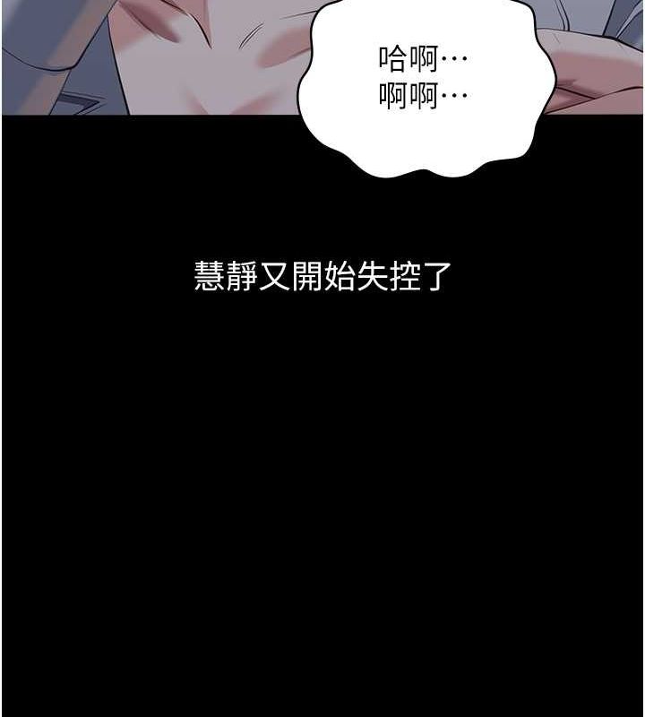 第109话-被快感吞噬的淫蕩身躯 - 第154.jpg页