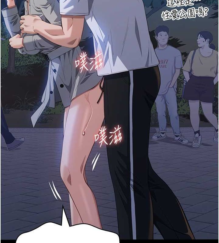 第109话-被快感吞噬的淫蕩身躯 - 第156.jpg页