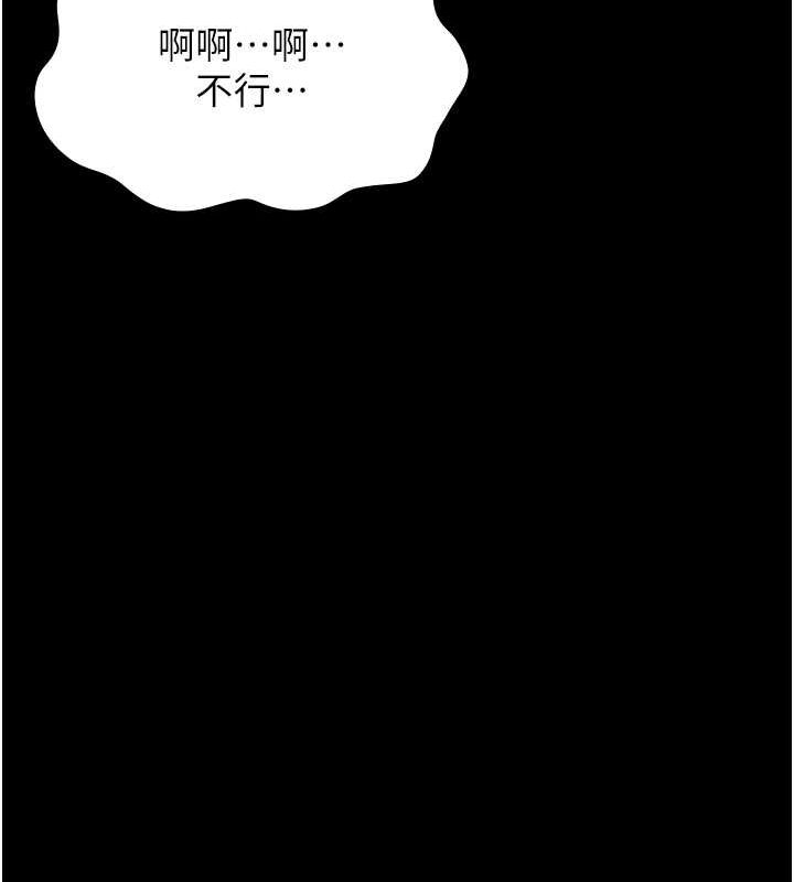 第109话-被快感吞噬的淫蕩身躯 - 第157.jpg页